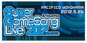 SUPER GAMESONG LIVE 2012 -NEW GAME- | スーパーゲーソンライブ2012