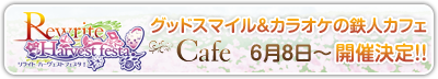 Rewrite Harvest festa! Cafe